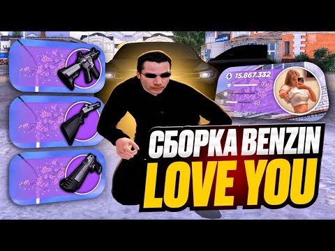 Видео: ЛУЧШАЯ ПРИВАТНАЯ СБОРКА ДЛЯ СЛАБЫХ ПК ДЛЯ РАДМИР РП КРМП | СБОРКА РАДМИР КРМП ОБНОВЛЕНИЕ 7.7