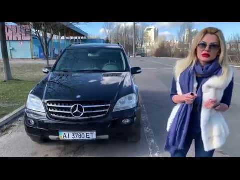 Видео: Mercedes-Benz ML 320 CDI 4MATIC.Любимый автомобиль.Тест-драйв.KoshkaUSSR and Forsage7.