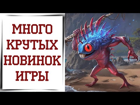 Видео: Неожиданно БОЛЬШАЯ ОБНОВА Diablo Immortal