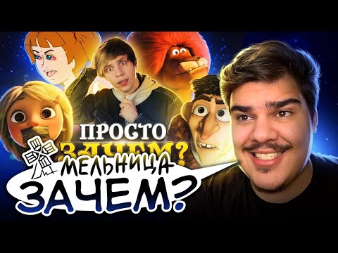 Видео: ▷ ПЕРВАЯ ГРАФОНИСТАЯ ДИЧЬ от "МЕЛЬНИЦЫ" - "УРФИН ДЖЮС" | РЕАКЦИЯ на Уголок Акра