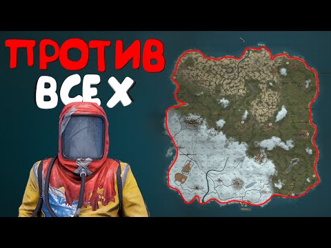 Видео: КАК ИГРАТЬ ЕСЛИ ТЫ СОЛО? ОДИН ПРОТИВ ВСЕХ в РАСТ/RUST