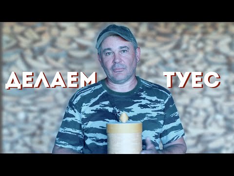 Видео: Мастер класс "Делаем туес из бересты"  | Как бывало в старину