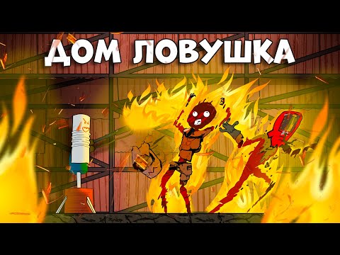 Видео: 🔥ДОМ-ЛОВУШКА сжигает кланы в RUST. Выживание C НОВИЧКОМ! МЕСТЬ ЮТУБЕРАМ за Игоря в игре Раст/Rust.