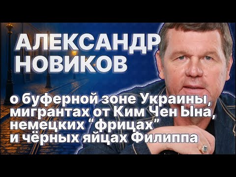 Видео: Александр Новиков в редакции «Аргументы недели» #зауглом