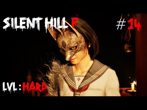 Видео: Silent Hill f | Прохождение #14 | Новый образ