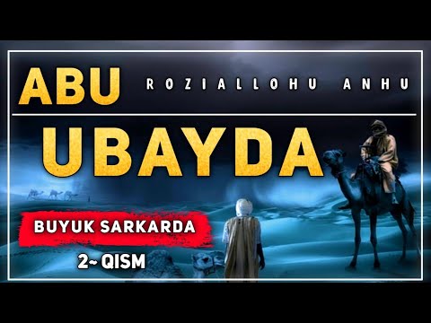 Видео: Abdulloh domla ~ Abu Ubayda Omir ibn Jarroh  ( roziallohu anhu  ) Абдуллоҳ домла Саҳобалар тарихи..