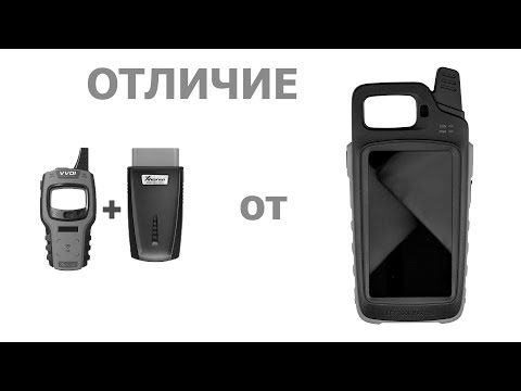 Видео: Отличие KeyTool MAX PRO от MiniKeyTool+MiniOBD