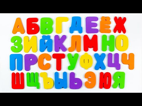 Видео: Алфавит Песня!