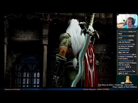 Видео: Все Игры на Xbox Челлендж #452 🏆 — Legacy of Kain Defiance