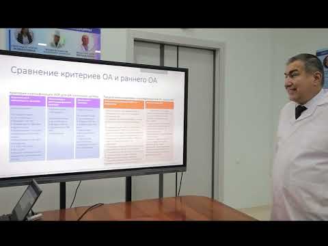 Видео: Что нового в тактике ведения остеоартрита
