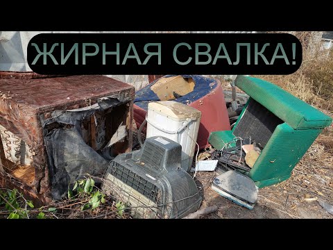 Видео: КАЗАХСТАНСКИЕ СВАЛКИ С КУЧЕЙ МЕДНОЙ КРУТОТЕНИ! ДОБЫВАЮ МЕДЬ! ГОРОД АЛМАТЫ!