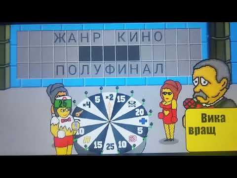 Видео: Поле плюс 70 выпуск. Поле для дураков 6. Читерство не прошло. Победа за мной.(2)