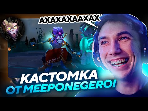 Видео: Серега Пират ИГРАЕТ В НОВУЮ КАСТОМКУ DOTA MUTATION! Лучшее Серега Пират!