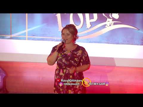 Видео: 18 Патимат Галимова – «Ты моя муза»