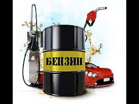 Видео: Снижение расхода топлива на 3-4 л.