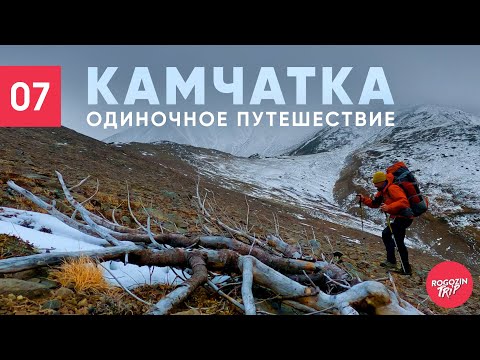 Видео: Камчатка. Одиночное путешествие. В поисках медведей.