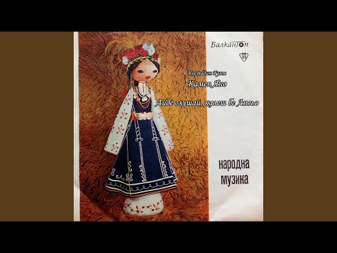 Видео: Айде слушай, калеш бе Ангьо