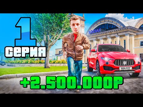 Видео: Лучший Старт БЕЗ ДОНАТА!😱💰 Бизнес За 100 ЧАСОВ #1 (Радмир РП)