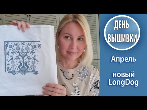 Видео: 101. Старт Long Dog Samplres / Before I Sleep