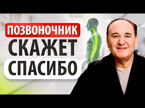 Видео: Избавься от боли в спине за ОДНО простое действие! / Что делать, когда лекарства не помогают?
