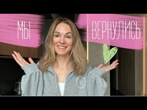Видео: МЫ ВЕРНУЛИСЬ | про няню | штамп в свидетельство | новости