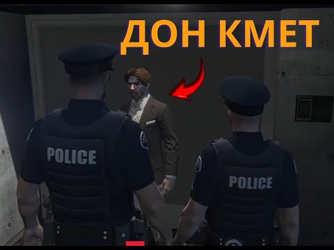 Видео: НАЙ - НАГЛИЯT КМЕТ