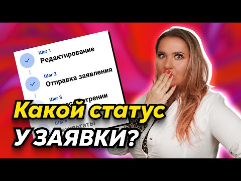 Видео: Статус "на рассмотрении" в ФРМР | Сколько ждать аккредитацию