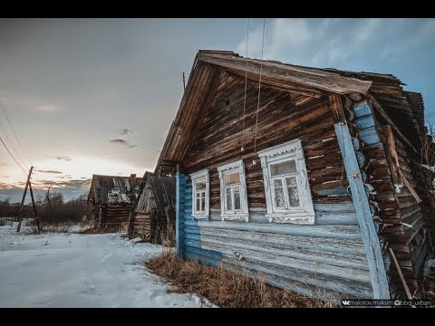 Видео: Заброшенная деревня. Наш дом здесь - единственный жилой
