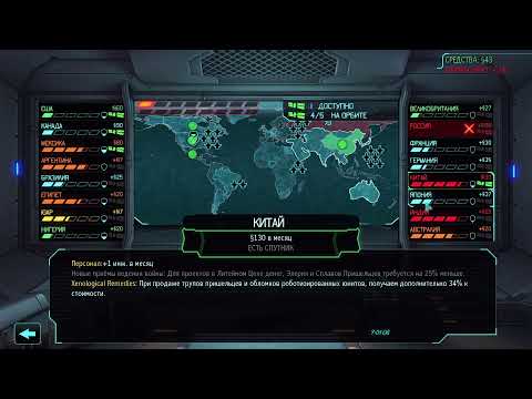 Видео: XCOM: Enemy Unknown LW i.i 1.0 (испытание - Представитель Совета) #5 05/06/2023
