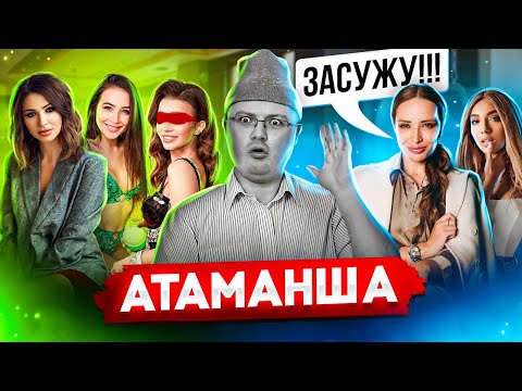 Видео: НА МЕНЯ ПОДАЕТ В СУД РОДОЛОГ ГУБИНА / «АТАМАНША» БЛИНОВСКОЙ И ЛЕРЧЕК / МАРИ СЕНН ВЕРИТ В МАГИЮ