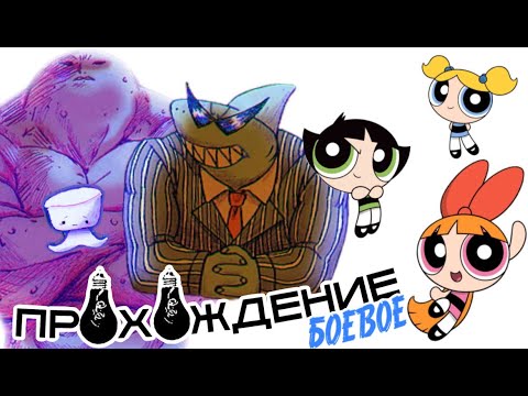 Видео: mean гёрлы ВПЕРВЫЕ играют в OMORI | часть 9 (запись стрима 18.10.2025)