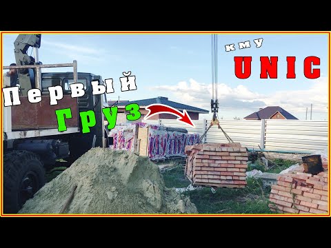 Видео: Первый груз, проверяем КМУ после установки на камаз 4310.