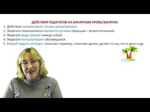 Видео: Д-28. Интегрированный урок