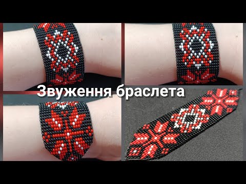 Видео: Звуження браслета і косичка. Ткацтво на верстаті. Станок. Для початківців