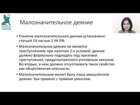 Видео: 3  Преступление