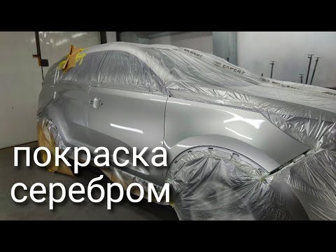 Видео: Покраска серебром+оклейка подробно