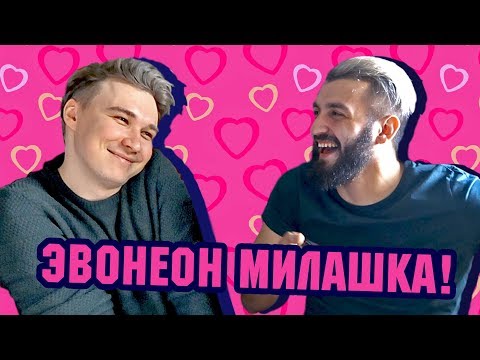 Видео: ЭВОНЕОН И НЕЧАЙ ЧИТАЮТ ДОБРЫЕ КОММЕНТЫ ДРУГ О ДРУГЕ