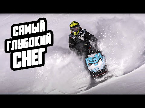 Видео: САМЫЙ ГЛУБОКИЙ СНЕГ ДЛЯ СНЕГОХОДА? Снегоходчики из Кирова открывают Риддер. Сход небольшой лавины.