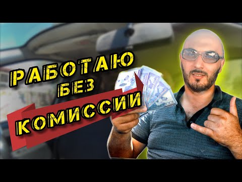 Видео: 0 % в inDrive / без % сколько заработал / такси Алматы/ БЛОГ ТАКСИСТА