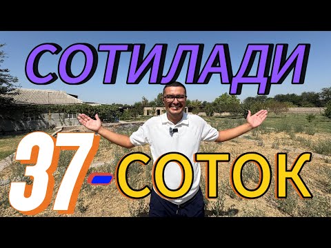 Видео: ЖУДА АРЗОН 37-СОТОКЛИ УЙ-ЖОЙ БОГЛАРИ БИЛАН ХАМДА ФЕРМАСИ БИЛАН СОТИЛАДИ.