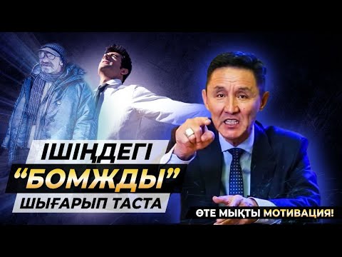 Видео: "Казахам пойдет". Бишара болуыңды тоқтат!