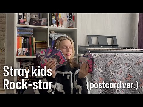 Видео: ✨🤡 Распаковка сета ot8 Stray kids Rock-star postcard ver. ✨ Хенджин снова мстит 🤡