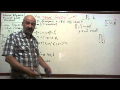 Видео: Вектор — что это такое? Часть 1.