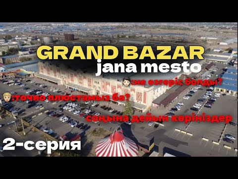 Видео: 16 ЖАСТА КАЛАЙ БИЗНЕС АШТЫМ|2-часть|Жана точка