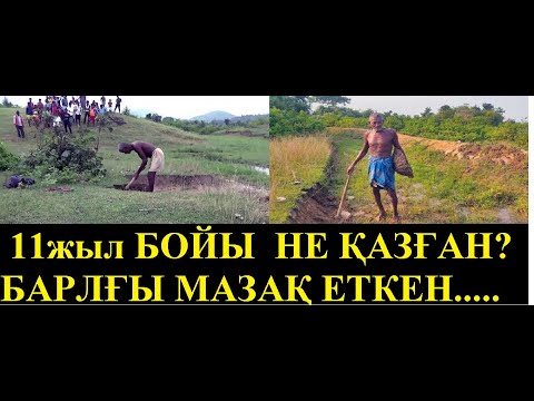 Видео: 11 ЖЫЛ БОЙЫ НЕ ҚАЗҒАНЫН КӨРГЕН ХАЛЫҚ  ЖЫЛАП ЖІБЕРГЕН.