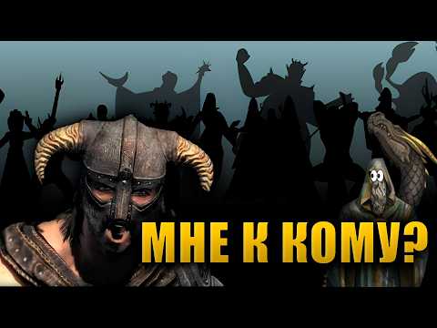 Видео: Кому принадлежит душа Довакина?! | The Elder Scrolls Lore