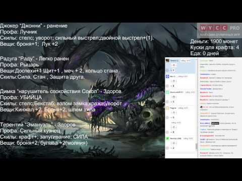 Видео: Запись стрима 3 - Средневековье. 2 сезон. Гоблин течис