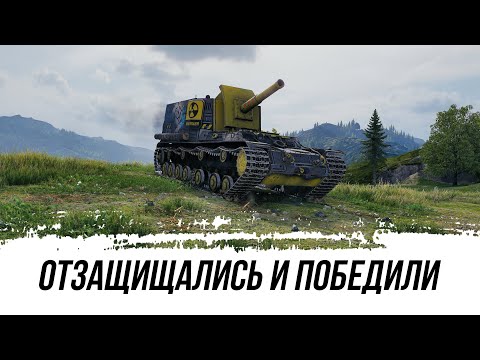 Видео: ОТЗАЩИЩАЛИСЬ И ПОБЕДИЛИ - Объект 212А