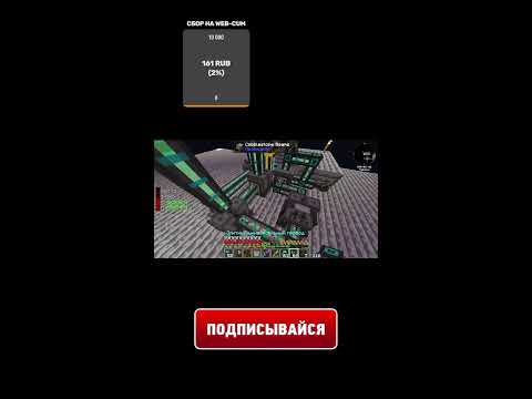 Видео: Играем в Minecraft с модами ATM9 in the sky #shorts #minecraftshorts #mods