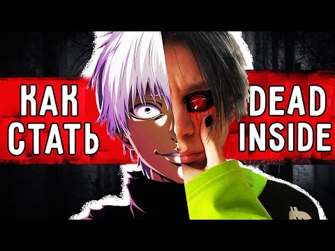 Видео: КАК СТАТЬ ГУЛЕМ?💉
